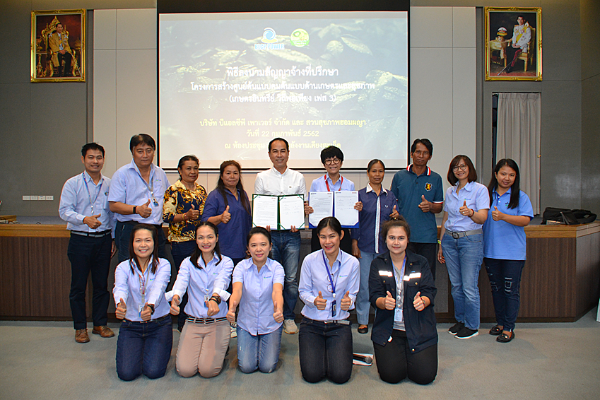กิจกรรมของโครงการเกษตรอินทรีย์วิถีพอเพียง
