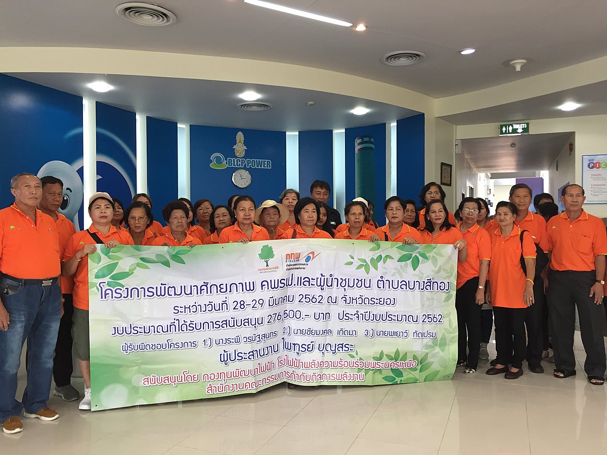 โรงไฟฟ้าพระนครเหนือ-นำชุมชนบางสีทอง-จ-นนทบุรี-เข้าเยี่ยมชม