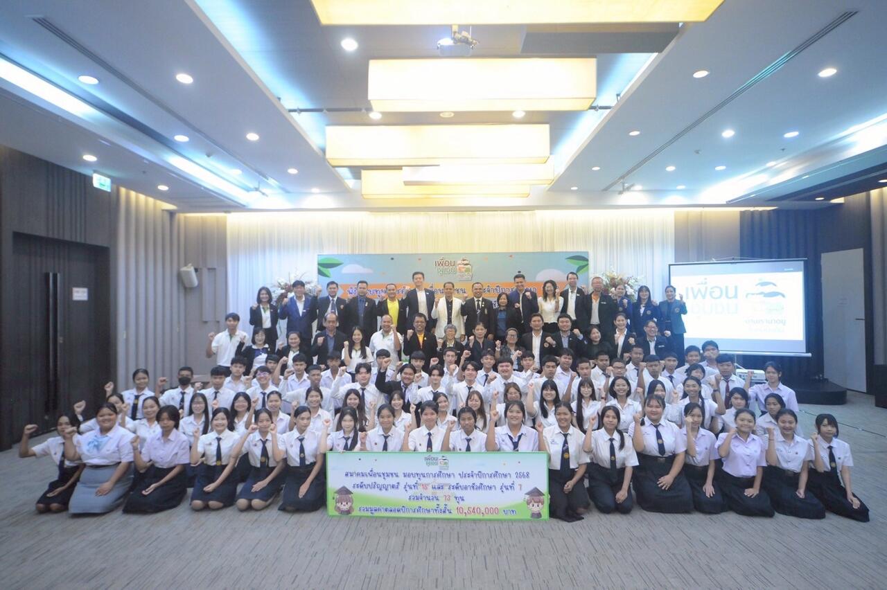 blcp-ร่วมกับสมาคมเพื่อนชุมชน-มอบทุนการศึกษา-73-ทุน-ปี-2568-ปั้นเยาวชนระยอง
