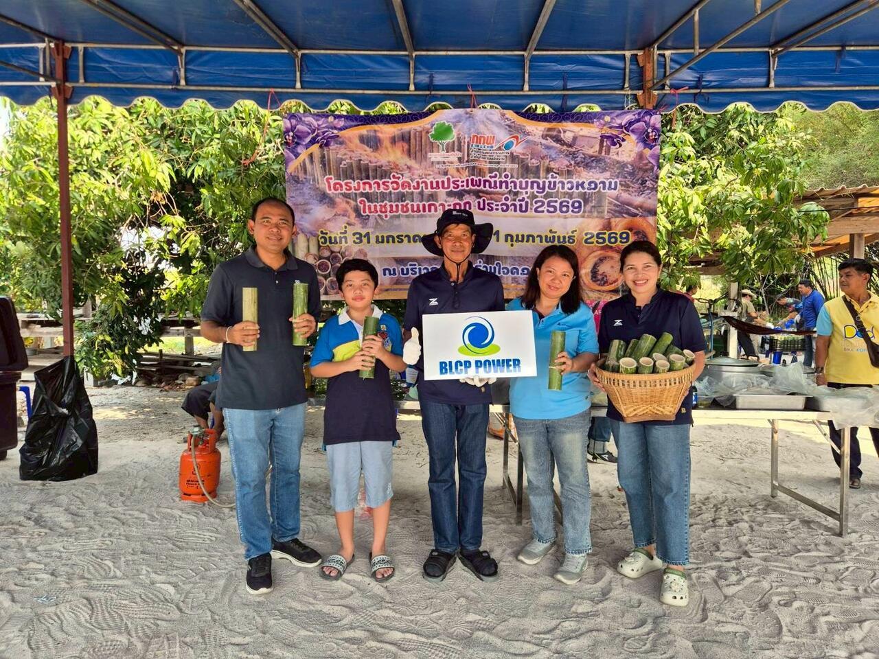 blcp-ร่วมสืบสานประเพณีท้องถิ่น-บุญข้าวหลาม