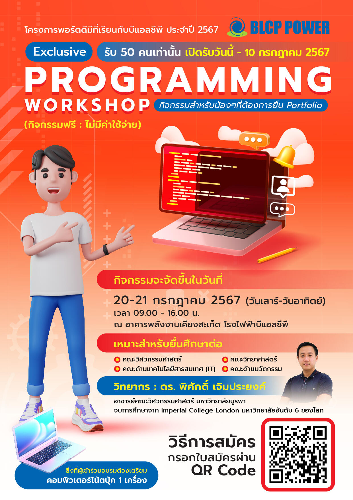 เปิดรับสมัครแล้วนะ-สำหรับกิจกรรมดี-ๆ-ที่จะพาน้อง-ๆ-ไปเรียนรู้