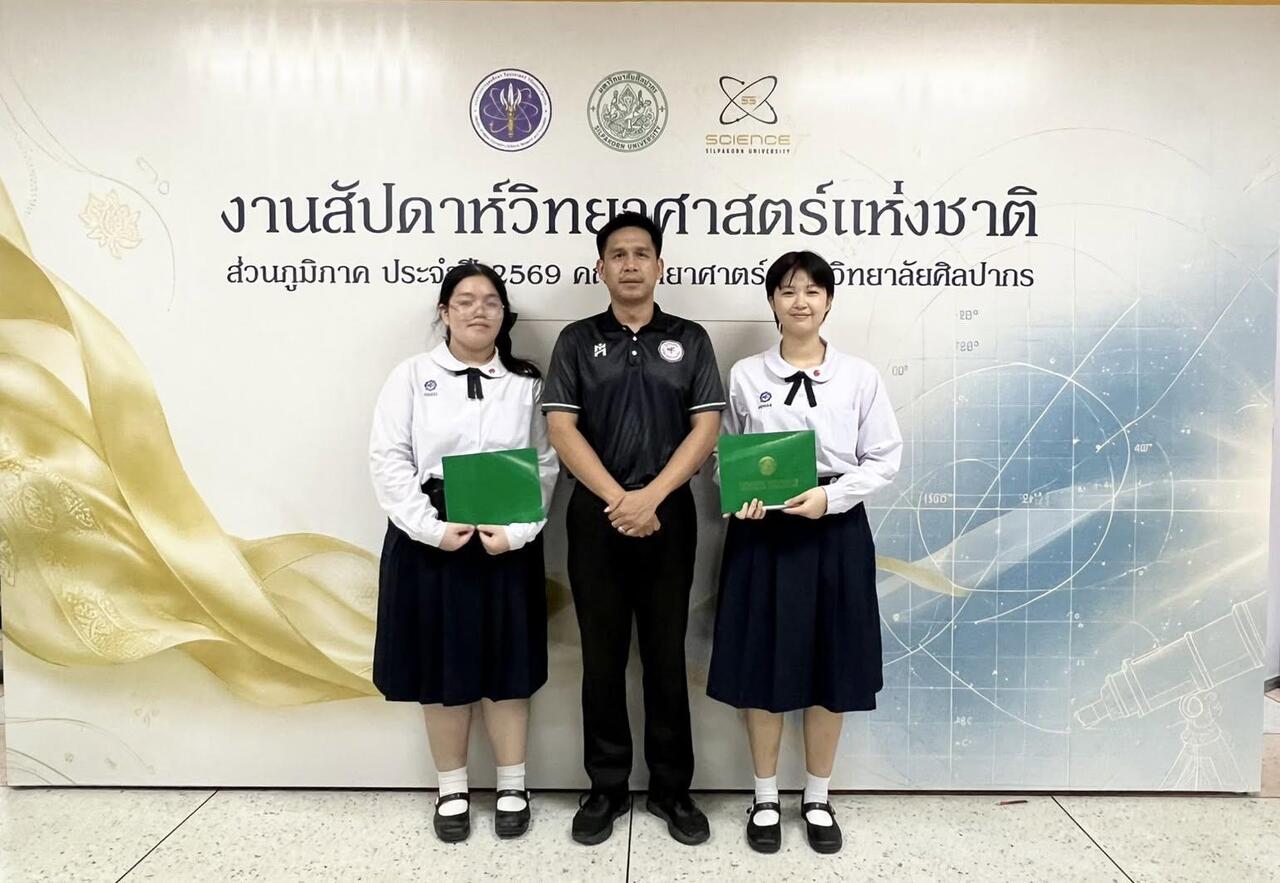 งานสัปดาห์วิทยาศาสตร์แห่งชาติ-ส่วนภูมิภาค-ประจำปี-2569-science-week-2026