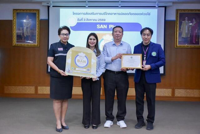 บริษัท บีแอลซีพี เพาเวอร์ จำกัด รับรางวัลมาตรฐานการสุขาภิบาลอาหาร ที่โรงอาหาร BLCP!