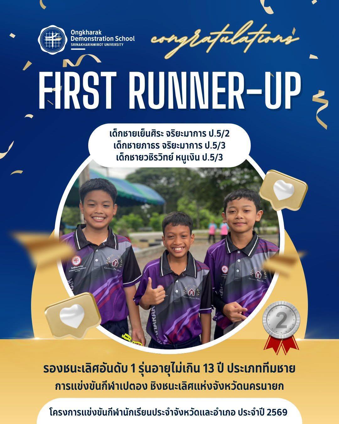 การแข่งขันกีฬาเปตอง-ชิงชนะเลิศแห่งจังหวัดนครนายก-ประจำปี-2569