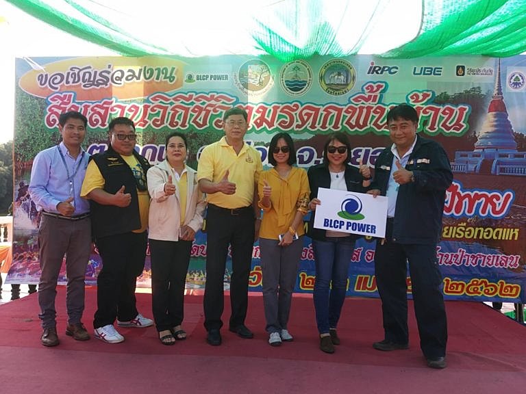 โรงไฟฟ้าบีแอลซีพี-ร่วมสืบสานวิถีชีวิตมรดกพื้นบ้านพร้อมอนุรักษ์ป่าชายเลน-จ-ระยอง