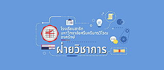 ตารางสอบกลางภาคเรียนที่ 1 ปีการศึกษา 2563