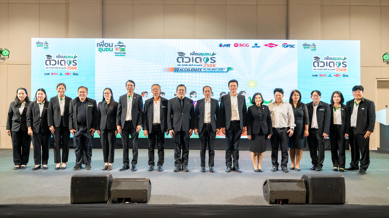 blcp-ส่งเสริมการศึกษาระยอง-ร่วมขับเคลื่อนโครงการ-เพื่อนชุมชนติวเตอร์-ปีที่-15