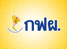 การไฟฟ้าฝ่ายผลิตแห่งประเทศไทย-2