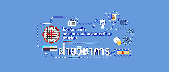 แบบฟอร์มชำระค่าธรรมเนียมสมาคมฯ-64-หลักสูตรทวิภาษา-20210326155252
