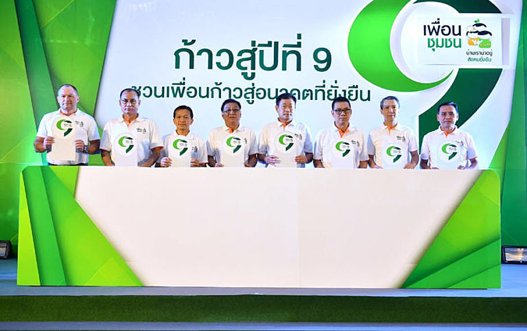 “เพื่อนชุมชน”-ตั้งเป้าหมายปี-62-“ระยองเป็นเมืองอุตฯ-เชิงนิเวศ-ระดับ-3”