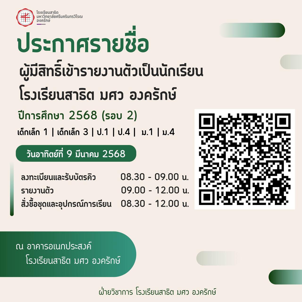 -20250228090356