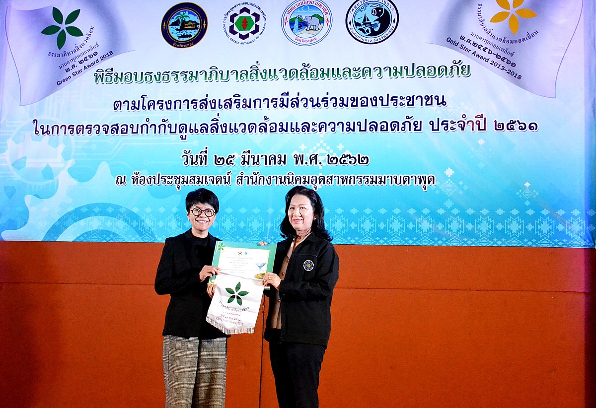 โรงไฟฟ้าบีแอลซีพี-รับรางวัล-“ธรรมาภิบาลสิ่งแวดล้อมและความปลอดภัย”ประจำปี-พ-ศ-2561