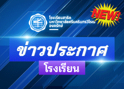 รับสิทธิ์โครงการสนับสนุนค่าใช้จ่ายในการจัดการศึกษา ตั้งแต่ระดับอนุบาลจนจบการศึกษาขั้นพื้นฐาน  ค่าเครื่องแบบนักเรียนและค่าอุปกรณ์การเรียน ภาคเรียนที่ 1 ปีการศึกษา 2568