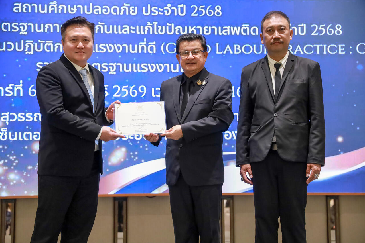 blcp-คว้ารางวัลสถานประกอบกิจการดีเด่นด้านแรงงานสัมพันธ์และสวัสดิการแรงงาน
