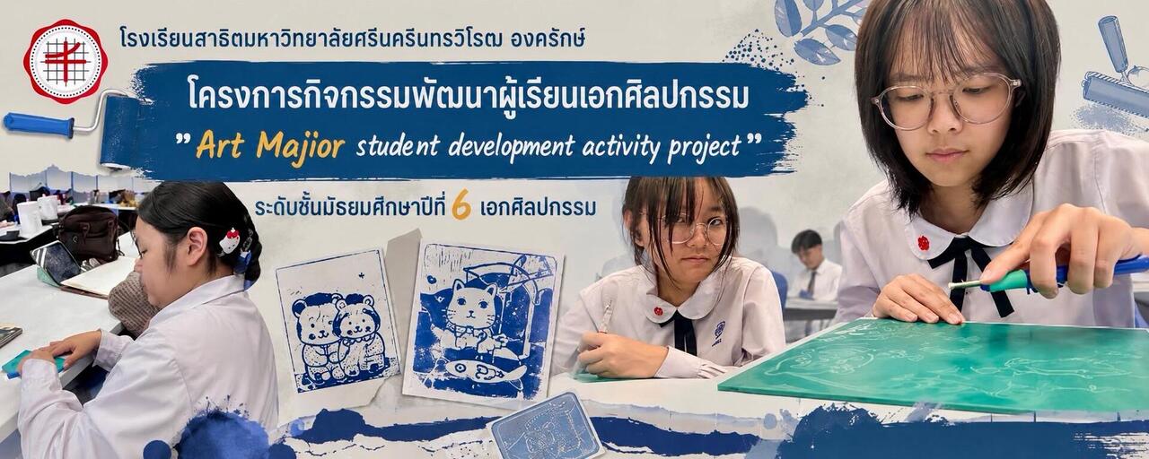 พลังศิลปะ-เชื่อมพลังเครือข่าย-สู่การพัฒนาเยาวชนและท้องถิ่นอย่างยั่งยืน