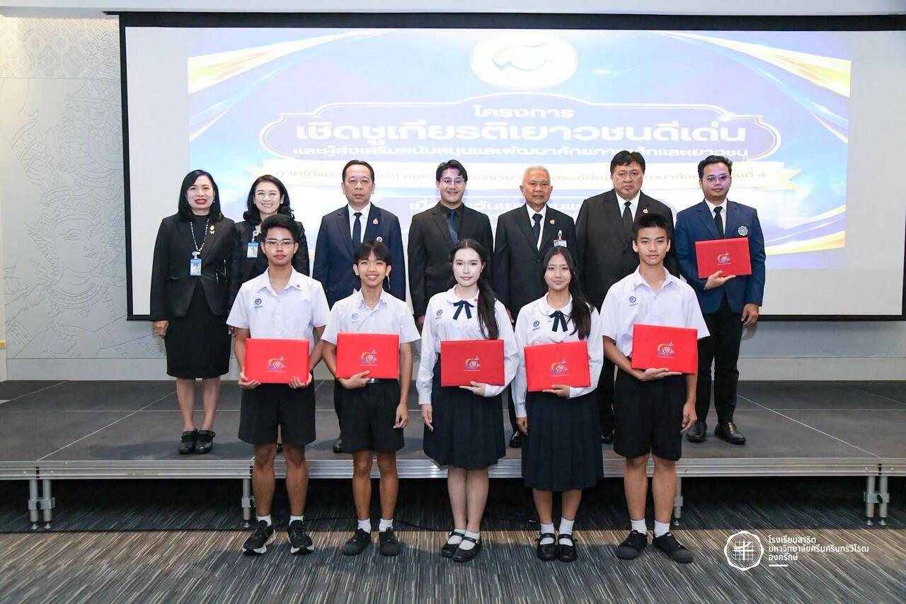 ความภาคภูมิใจสูงสุดและเกียรติยศแห่งชีวิต-จารึกประวัติศาสตร์เชิดชูเยาวชนต้นแบบระด