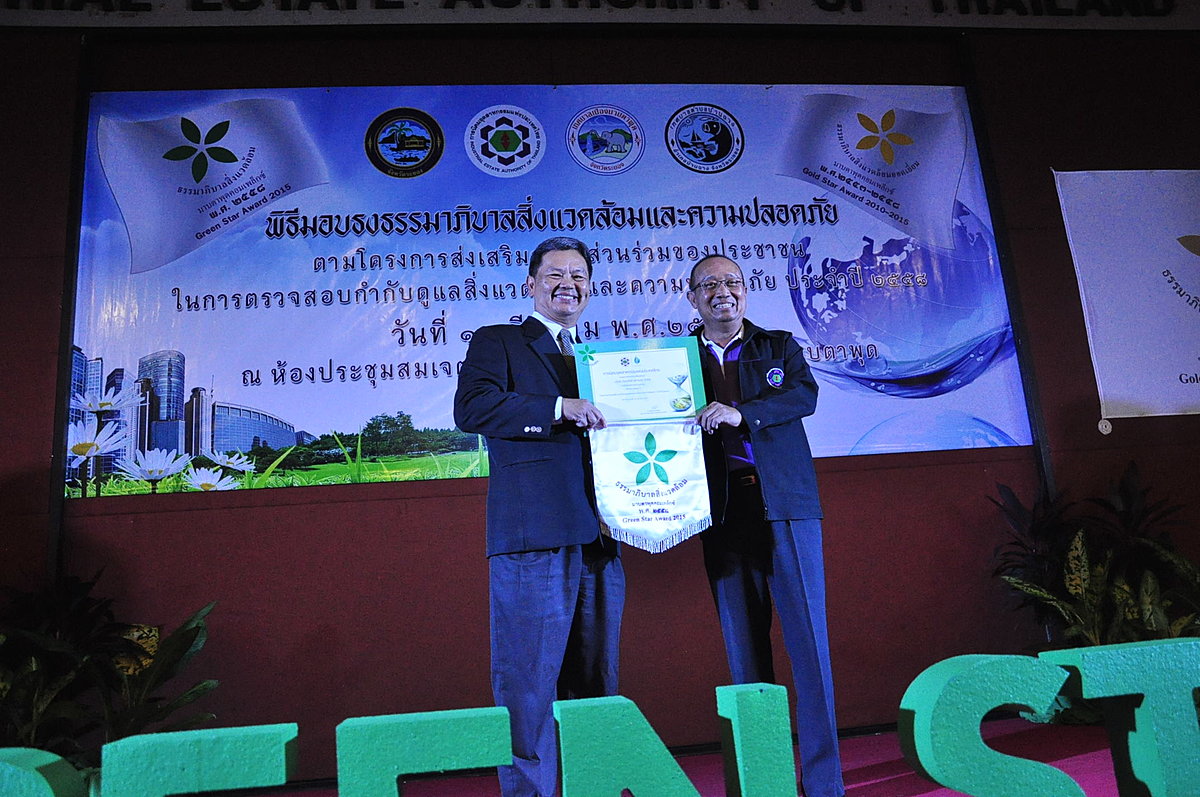 รางวัล-“ธรรมาภิบาลสิ่งแวดล้อมและความปลอดภัย”