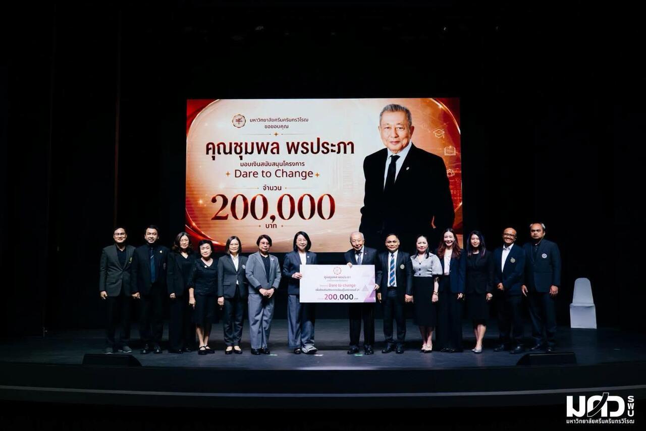 ขอแสดงความยินดีกับคณาจารย์สถาบันวิจัย-พัฒนา-และสาธิตการศึกษา