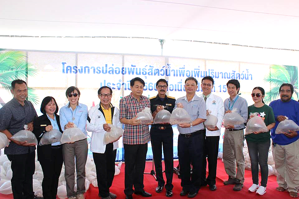 โครงการปล่อยพันธุ์สัตว์น้ำเพื่อเพิ่มปริมาณสัตว์น้ำในพื้นที่จังหวัดระยอง-ประจำปี
