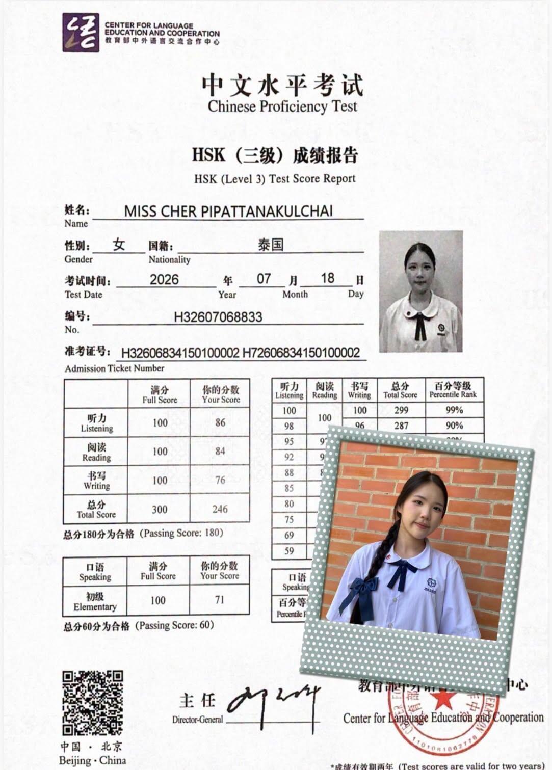 การสอบวัดระดับความรู้ภาษาจีน-hsk-3-汉语水平考试-hskk-ระดับต้น-汉语水平口语考试-️-2