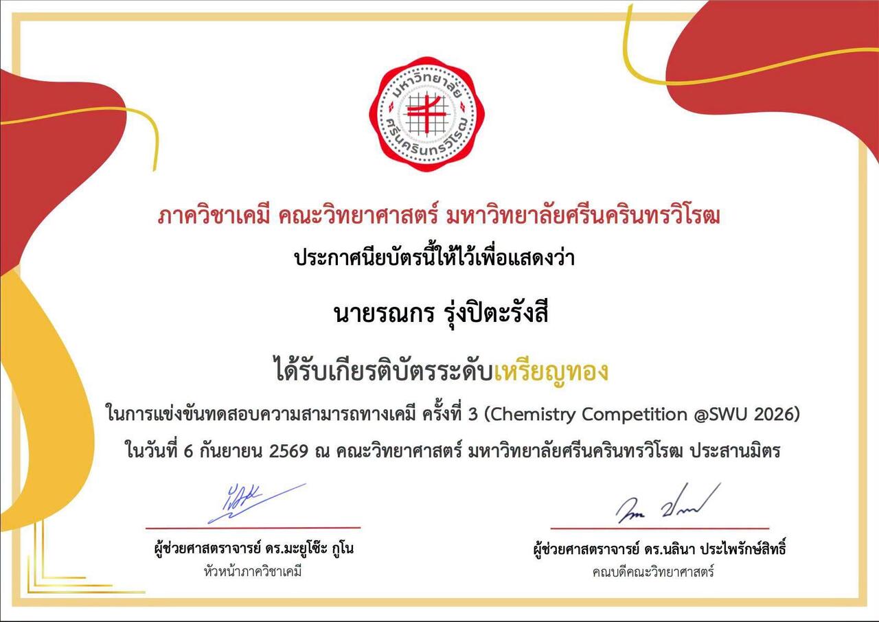 เด็กเก่งสาธิต-องครักษ์-คว้าเหรียญรางวัลการแข่งขันความสามารถทางเคมี