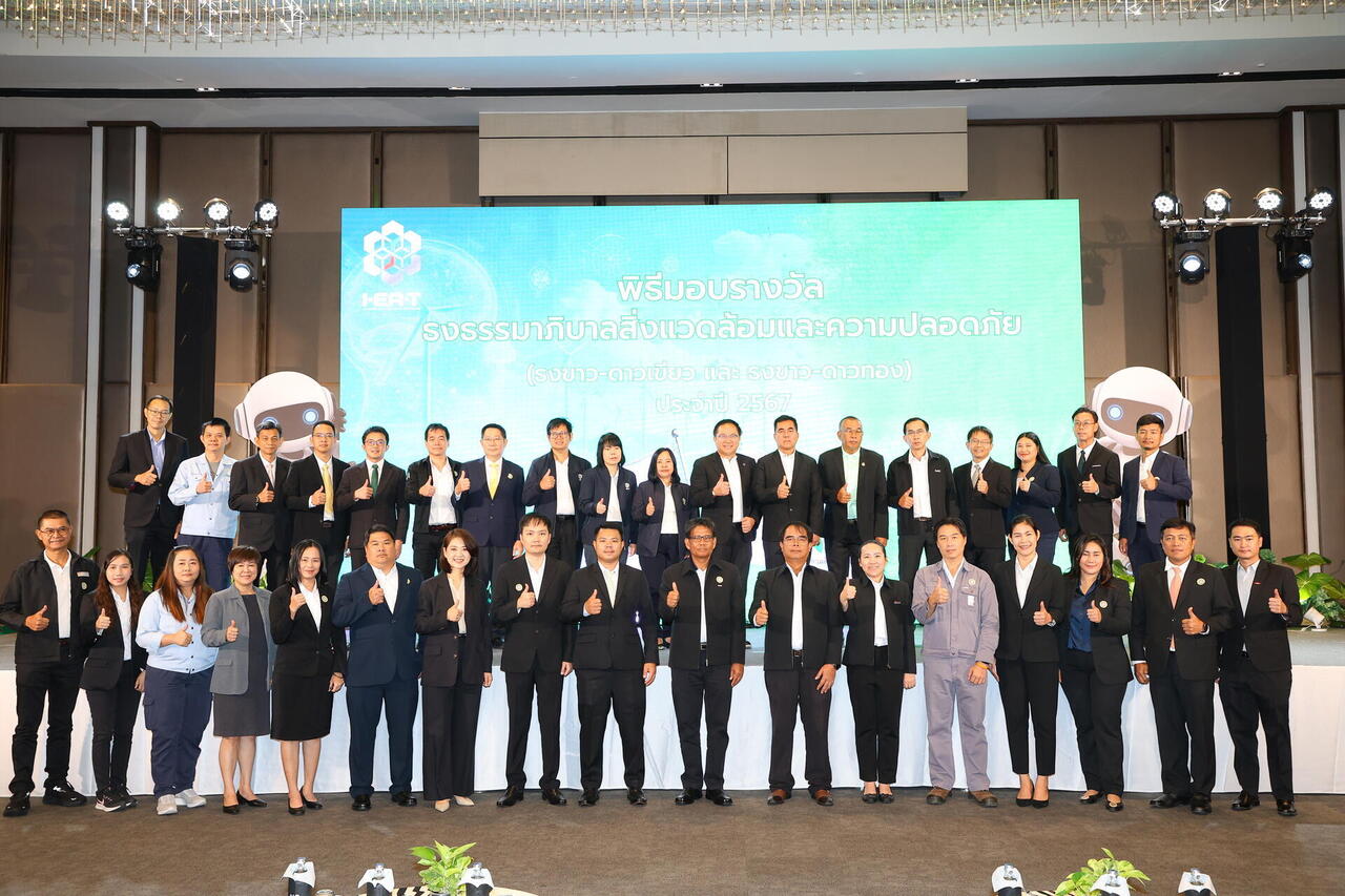 โรงไฟฟ้าบีแอลซีพี-ได้รับรางวัล-ธงธรรมาภิบาลสิ่งแวดล้อมและความปลอดภัย-ประจำปี