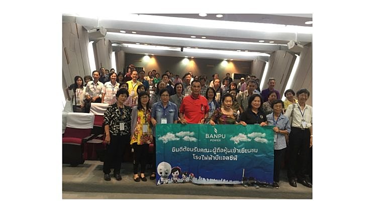 คณะผู้ถือหุ้นของบริษัท-บ้านปู-เพาเวอร์-จำกัด-(มหาชน)-เยี่ยมชมโรงไฟฟ้าบีแอลซีพี