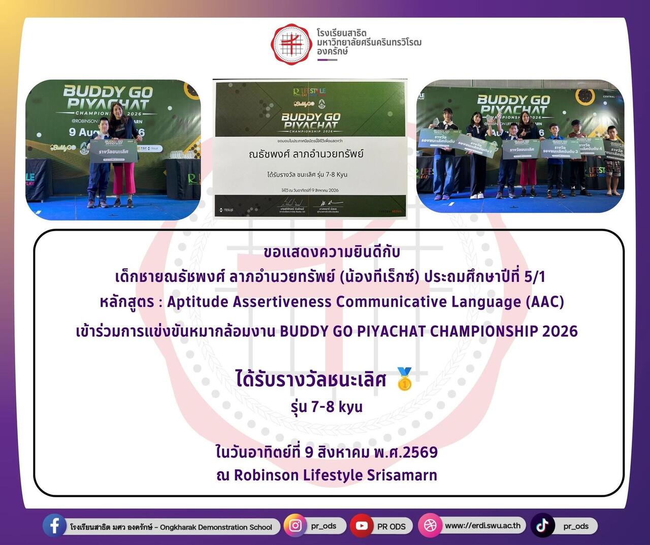 buddy-go-piyachat-championship-2026