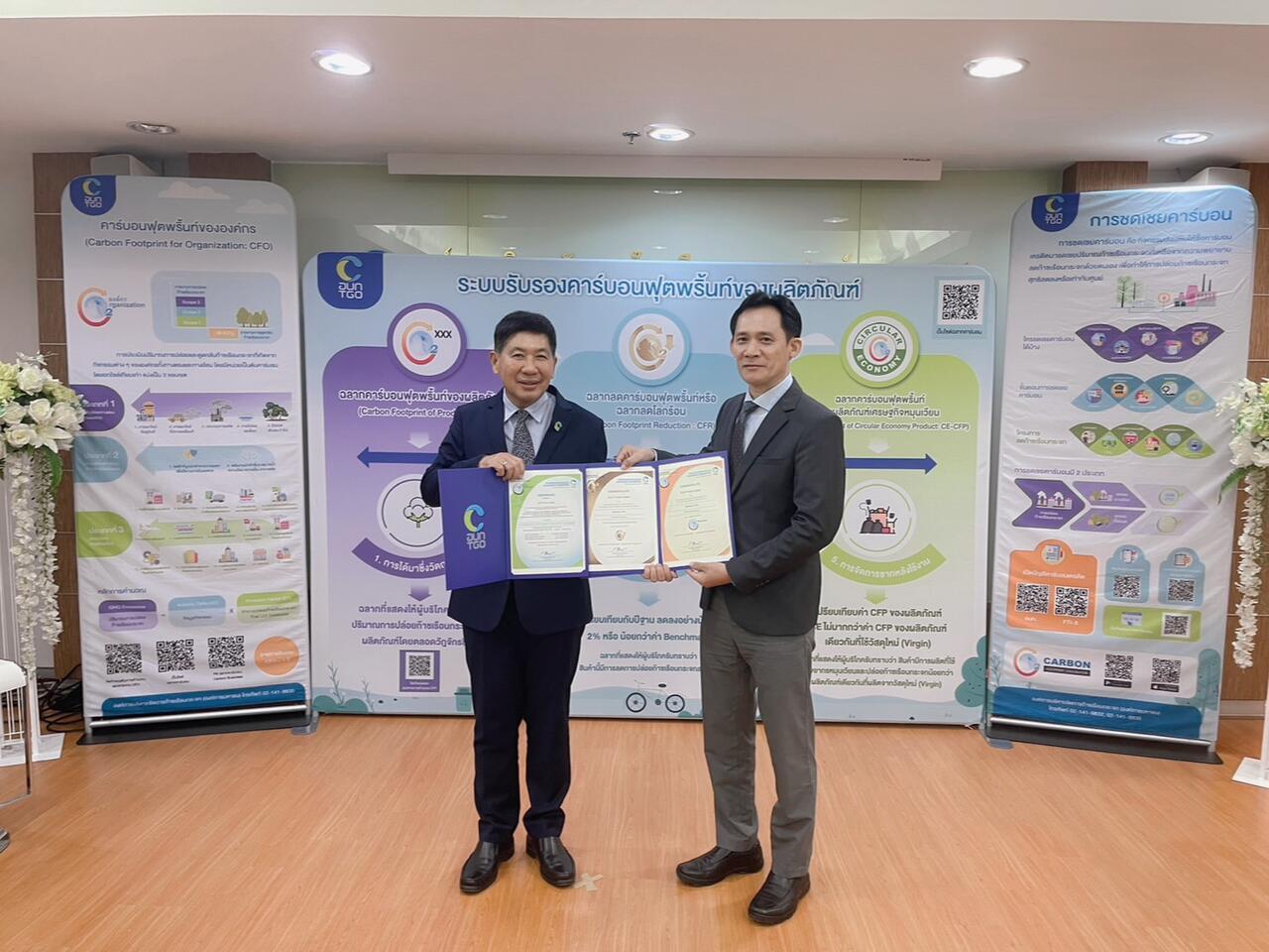 โรงไฟฟ้าบีแอลซีพีได้รับมอบประกาศเกียรติบัตรเครื่องหมายรับรองคาร์บอนฟุตพริ้นท์ประ