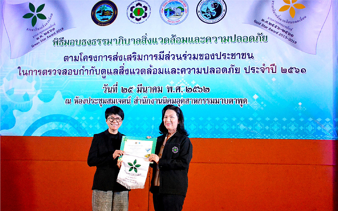 โรงไฟฟ้าบีแอลซีพี-รับรางวัล-“ธรรมาภิบาลสิ่งแวดล้อมและความปลอดภัย”ประจำปี-พ-ศ-2561