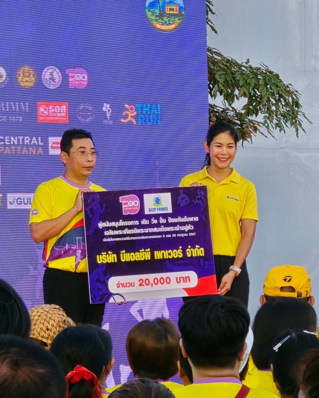 บริษัท-บีแอลซีพี-เพาเวอร์-จำกัด-ร่วมสนับสนุนโครงการ-เดิน-วิ่ง-ปั่น