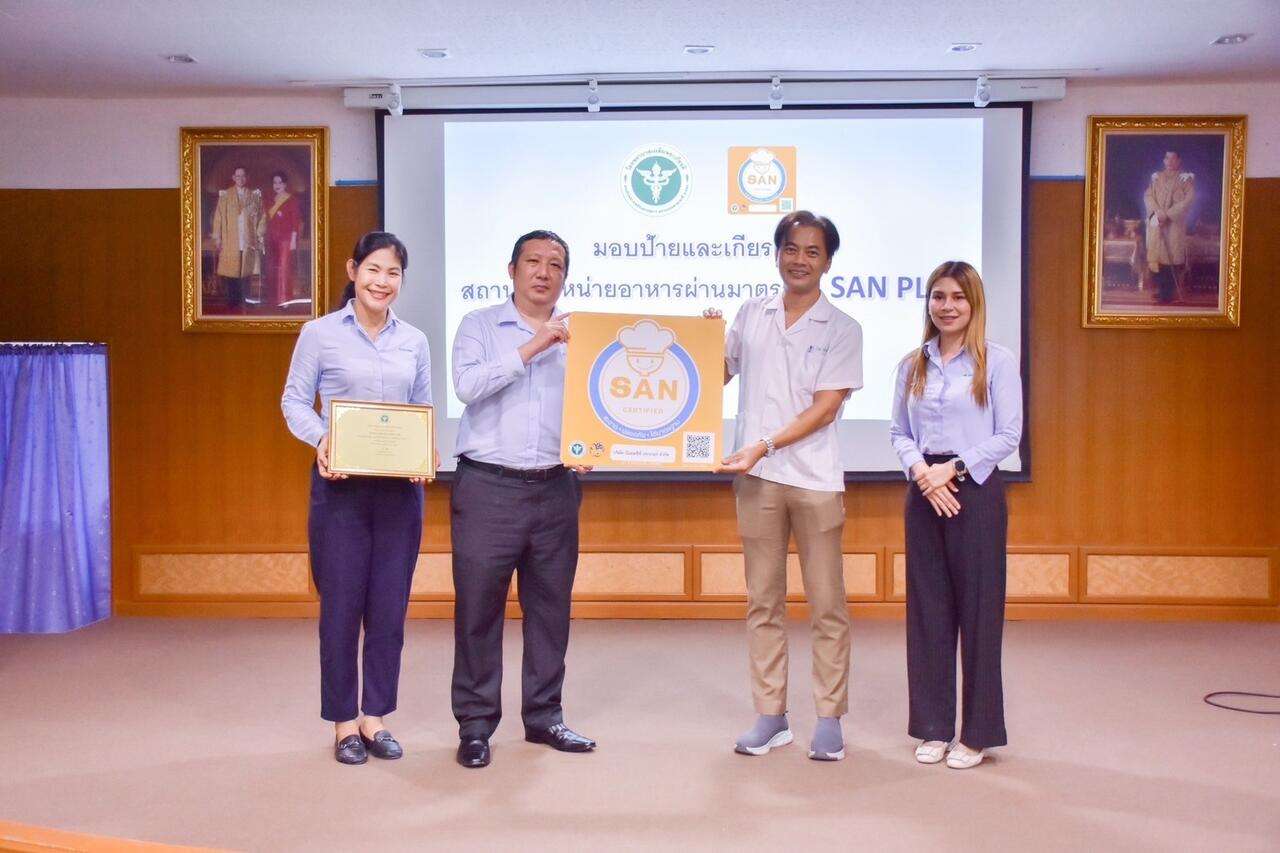 โรงไฟฟ้าบีแอลซีพี-รับมอบป้ายและเกียรติบัตรสถานที่จำหน่ายอาหารผ่านการรับรองมาตรฐา