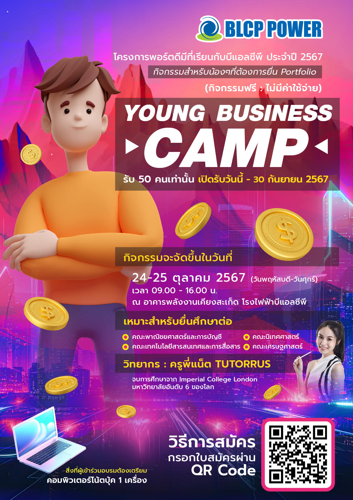 อยากเริ่มต้นทำธุรกิจในยุคดิจิทัลต้องนี่เลย-กิจกรรมดี-ๆ-ที่จะพาน้อง-ๆ