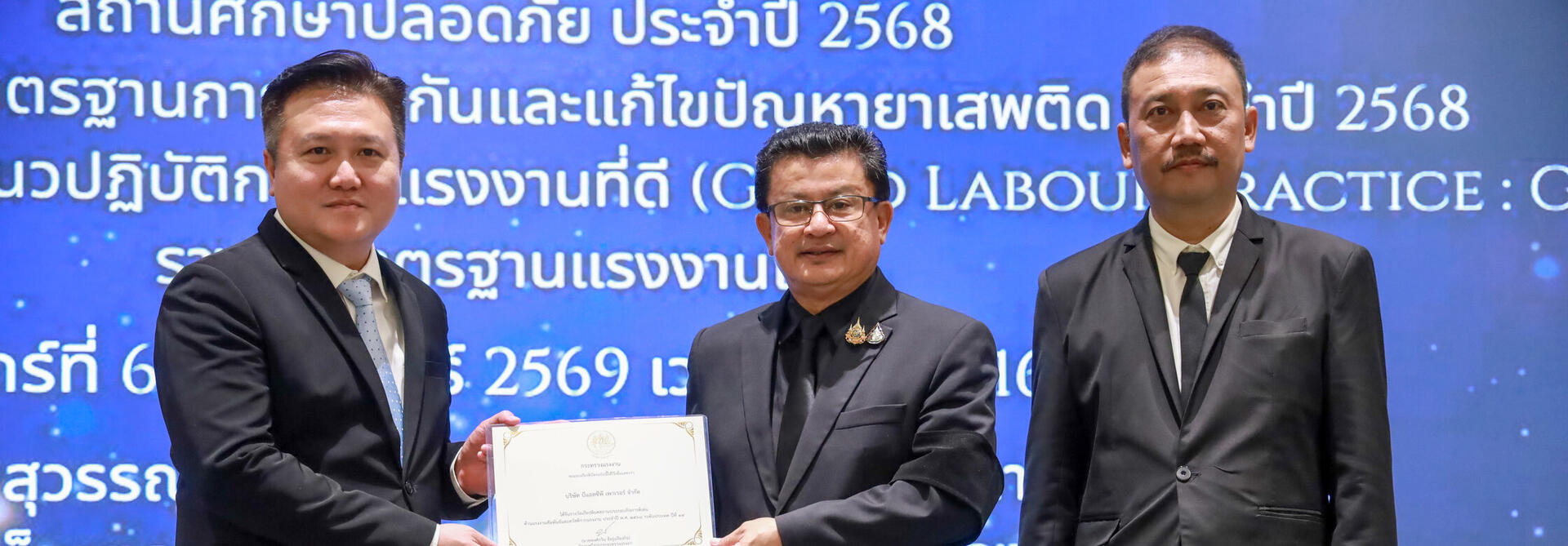 BLCP คว้ารางวัลสถานประกอบกิจการดีเด่นด้านแรงงานสัมพันธ์และสวัสดิการแรงงาน ต่อเนื่องปีที่ 14