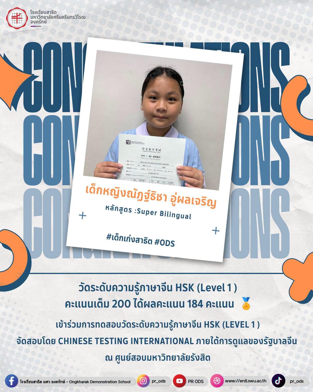 เข้าร่วมการทดสอบวัดระดับความรู้ภาษาจีน-hsk-level-1