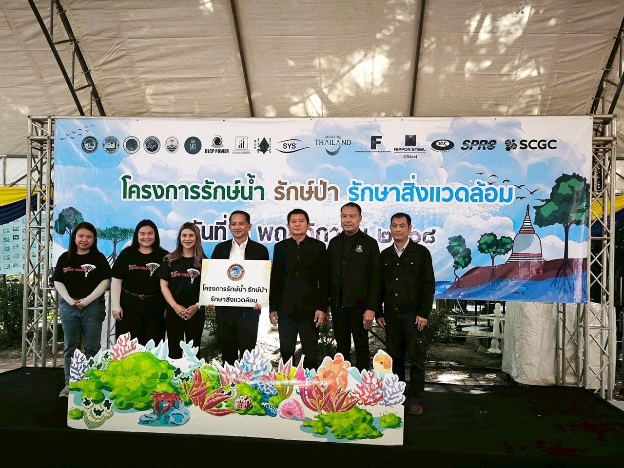blcp-ร่วมโครงการรักษ์น้ำ-รักษ์ป่า-รักษาสิ่งแวดล้อม-ประจำปี-2568