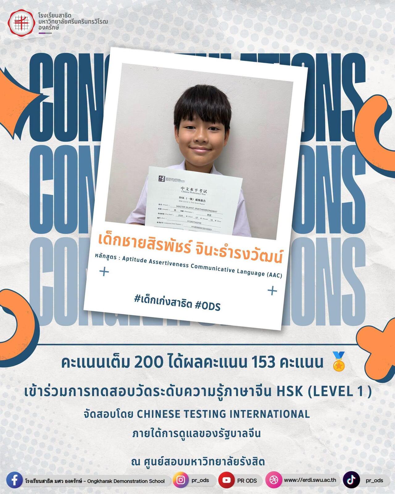 การทดสอบวัดระดับความรู้ภาษาจีน-hsk-level-1