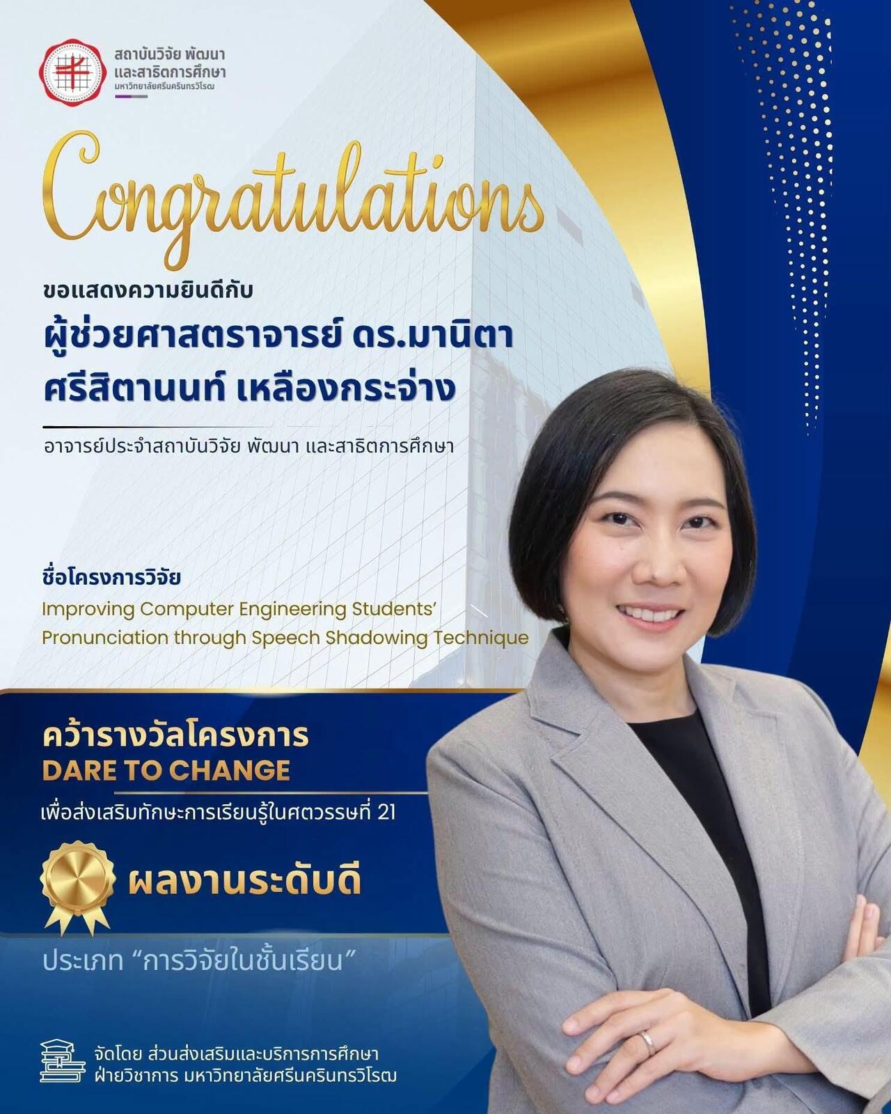 โครงการ-dare-to-change-เพื่อส่งเสริมทักษะการเรียนรู้ในศตวรรษที่-21-2