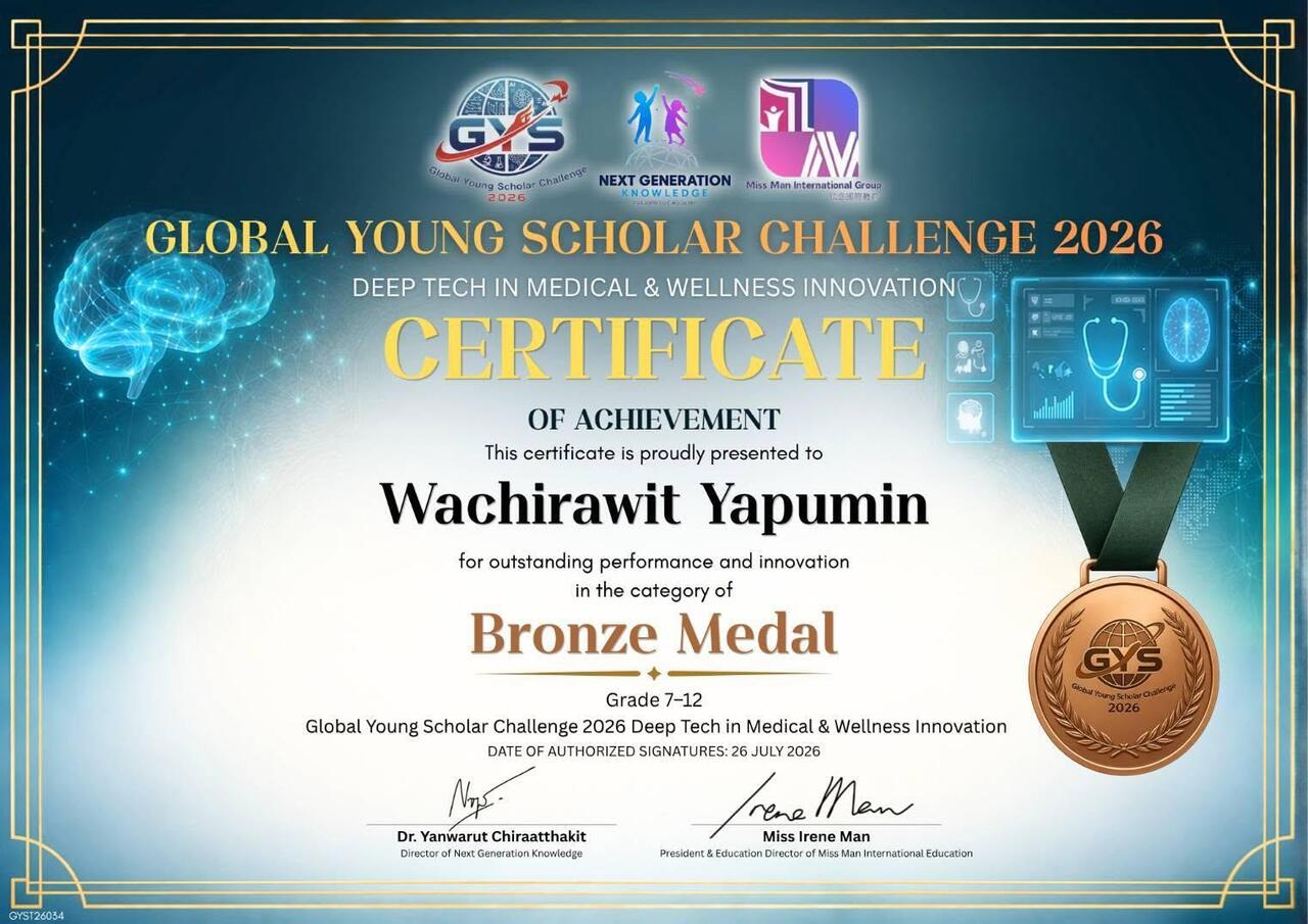 การแข่งขัน-global-young-scholar-challenge-2026