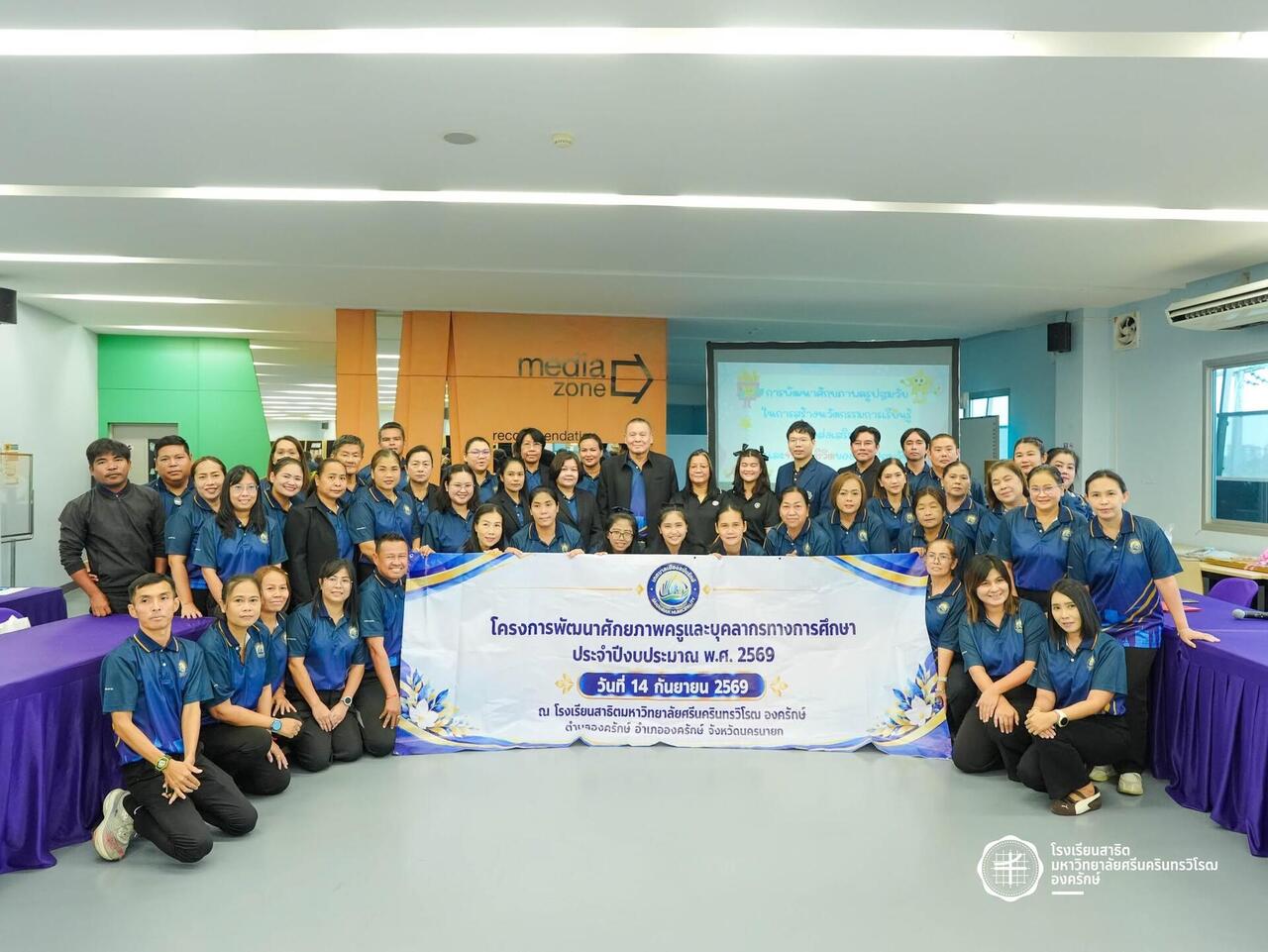 แลกเปลี่ยนเรียนรู้-พัฒนาครูปฐมวัย-สู่การสร้างนวัตกรรมการเรียนรู้