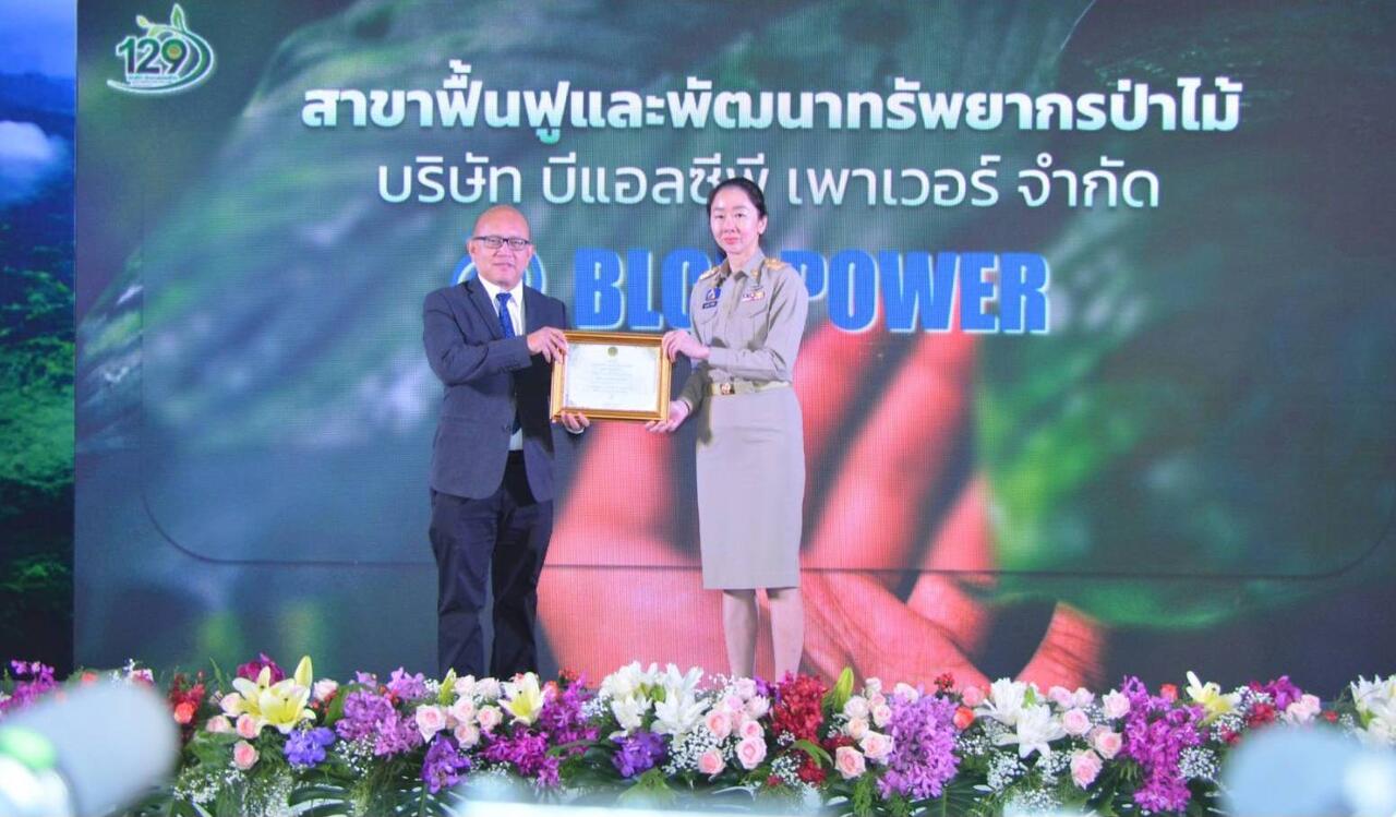 blcp-คว้าเกียรติบัตร-ผู้ช่วยเหลือราชการกรมป่าไม้-ปี-2568
