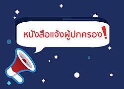 หนังสือแจ้งผู้ปกครองภาคเรียนที่ 2 ปีการศึกษา 2563 ระดับมัธยมศึกษา