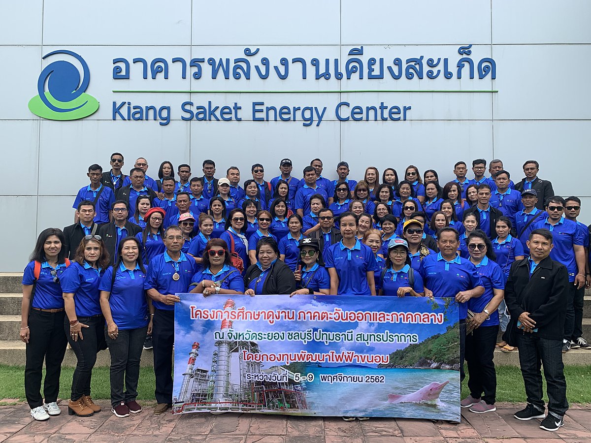 กองทุนพัฒนาไฟฟ้า-อ-ขนอม-จ-นครศรีธรรมราช-เข้าเยี่ยมชมโรงไฟฟ้าบีแอลซีพี