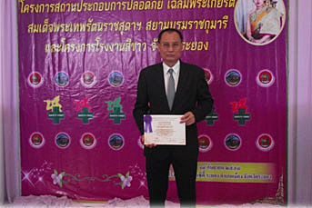 14-กันยายนพ-ศ-2558