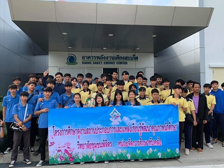 วิทยาลัยชุมชนพิจิตร-หน่วยจัดการศึกษาทับคล้อ-นำนักศึกษาสาขางานไฟฟ้ากำลังเข้าเยี่ยมชมโรงไฟฟ้าบีแอลซีพี