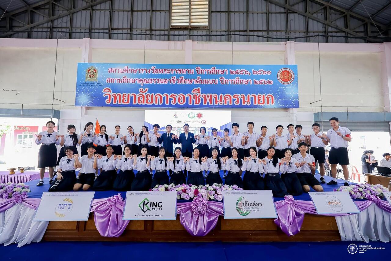 งานมหกรรมวันเยาวชนแห่งชาติ-ประจำปี-2569-ภายใต้แนวคิด-ร่วมแรงแข็งขัน