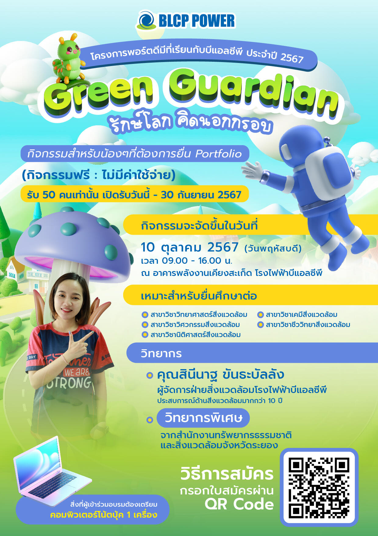 ร่วมปลูกฝังจิตสำนึกรักษ์สิ่งแวดล้อมของคุณ-️-กิจกรรมดี-ๆ-ที่จะพาน้อง-ๆ
