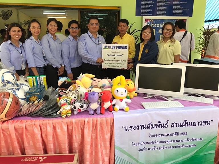 โรงไฟฟ้าบีแอลซีพีมอบคอมพิวเตอร์เพื่อน้อง…เนื่องในวันแรงงานแห่งชาติ