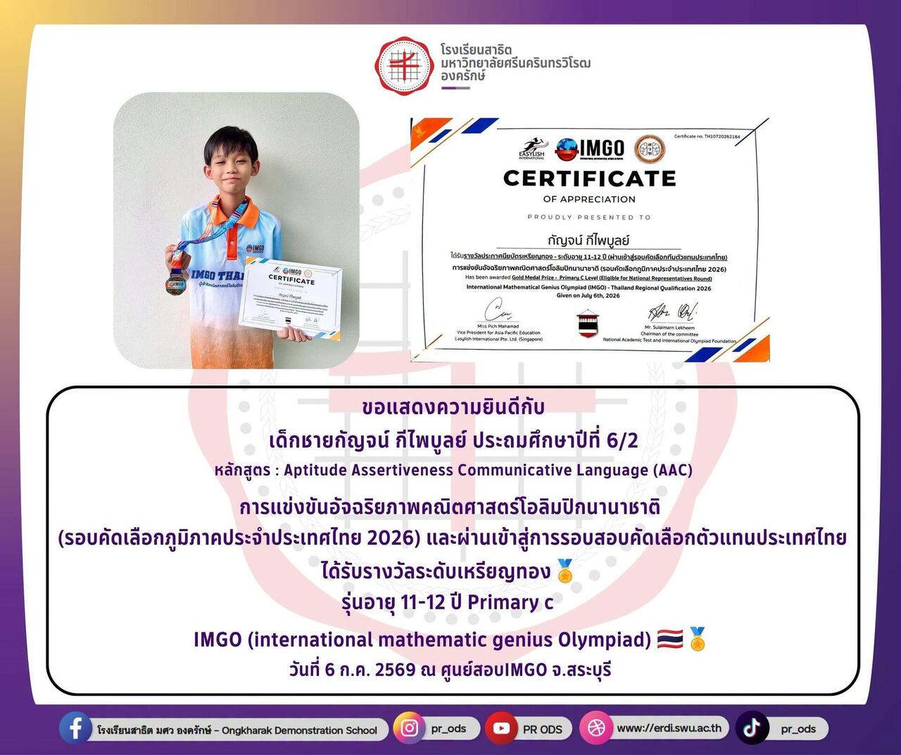 imgo-international-mathematic-genius-olympiad
