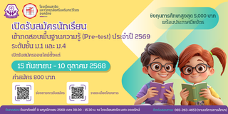 ODS Pre-test 2026